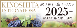 2025年商品リスト