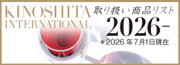2026年7月商品リスト