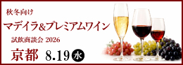 京都ワイン会