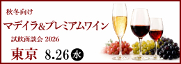 東京ワイン会
