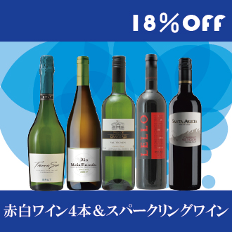 18%OFF・5本セット】赤白ワイン4本+スパークリングワイン｜フリー