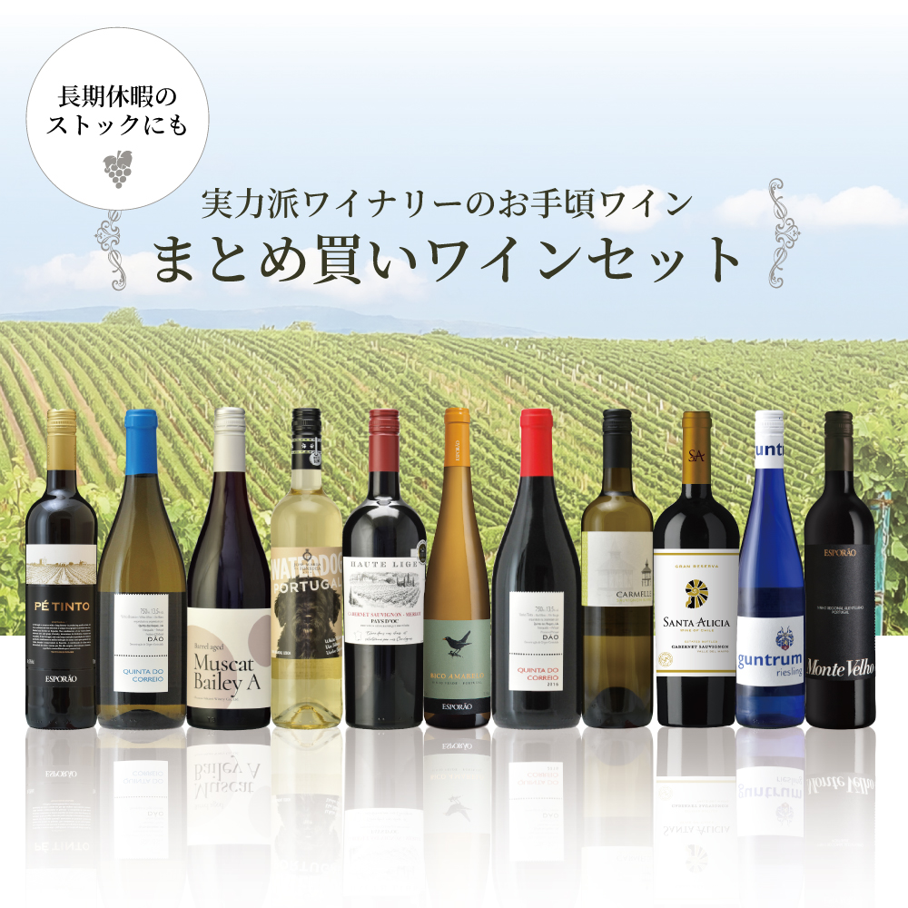 マデイラ・ポルトガル＆世界のワインなら Pontovinho（ポントヴィーニョ）