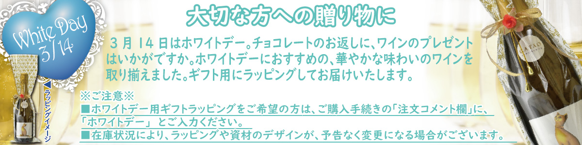 ご希望の方には無料ラッピング
