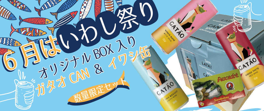 いわし祭り